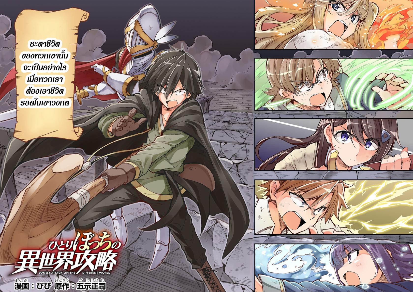 Manga-lc-com อ่านมังงะ อ่านการ์ตูน ออนไลน์ ฟรี Hitoribocchi no Isekai Kouryaku ตอนที่ 1 2 3 4 5 6 7 8 9 10 11 12 13 14 ฟรี ไม่มีโฆษณา Manga-lc - อ่าน มังงะ อ่าน การ์ตูน ออนไลน์ อ่านมังงะ ฟรี