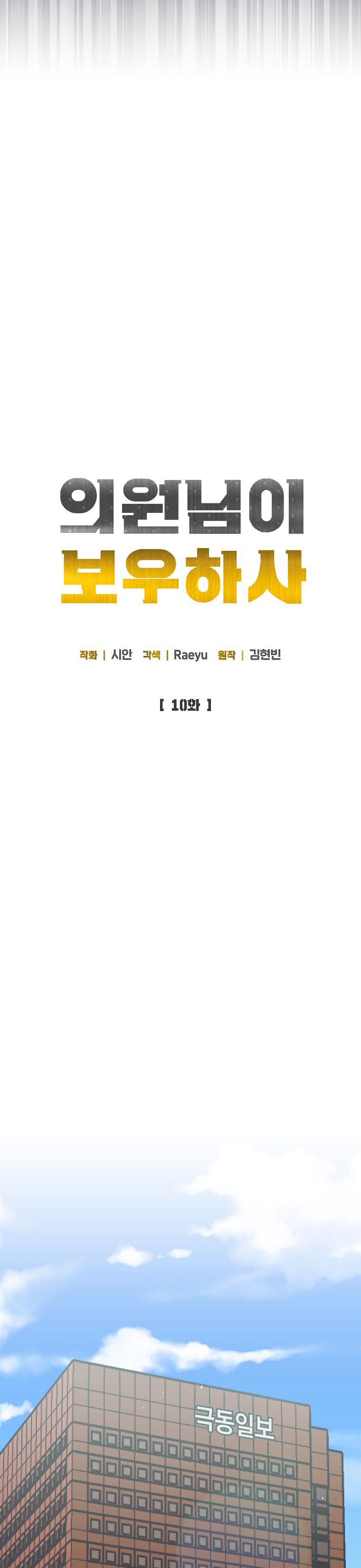 Manga-lc-com อ่านมังงะ อ่านการ์ตูน ออนไลน์ ฟรี The Congressman Sends My Condolences ตอนที่ 1 2 3 4 5 6 7 8 9 10 11 12 13 14 ฟรี ไม่มีโฆษณา Manga-lc - อ่าน มังงะ อ่าน การ์ตูน ออนไลน์ อ่านมังงะ ฟรี