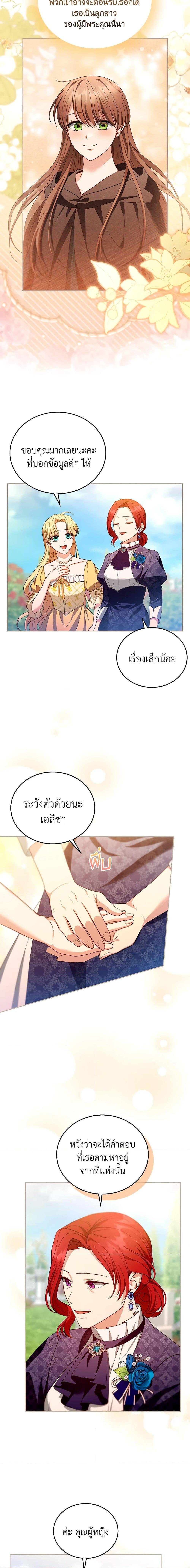 Manga-lc-com อ่านมังงะ อ่านการ์ตูน ออนไลน์ ฟรี I Am Trying To Divorce My Villain Husband, But We Have A Child Series ตอนที่ 1 2 3 4 5 6 7 8 9 10 11 12 13 14 ฟรี ไม่มีโฆษณา Manga-lc - อ่าน มังงะ อ่าน การ์ตูน ออนไลน์ อ่านมังงะ ฟรี