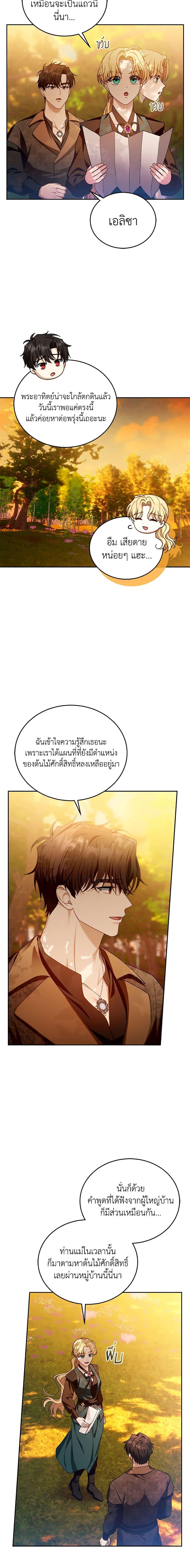 Manga-lc-com อ่านมังงะ อ่านการ์ตูน ออนไลน์ ฟรี I Am Trying To Divorce My Villain Husband, But We Have A Child Series ตอนที่ 1 2 3 4 5 6 7 8 9 10 11 12 13 14 ฟรี ไม่มีโฆษณา Manga-lc - อ่าน มังงะ อ่าน การ์ตูน ออนไลน์ อ่านมังงะ ฟรี