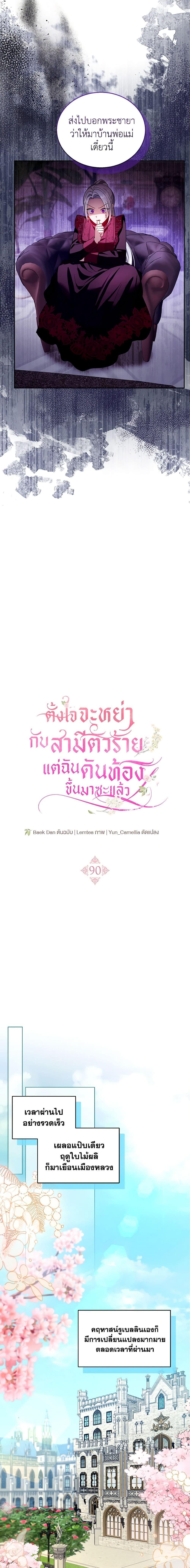Manga-lc-com อ่านมังงะ อ่านการ์ตูน ออนไลน์ ฟรี I Am Trying To Divorce My Villain Husband, But We Have A Child Series ตอนที่ 1 2 3 4 5 6 7 8 9 10 11 12 13 14 ฟรี ไม่มีโฆษณา Manga-lc - อ่าน มังงะ อ่าน การ์ตูน ออนไลน์ อ่านมังงะ ฟรี