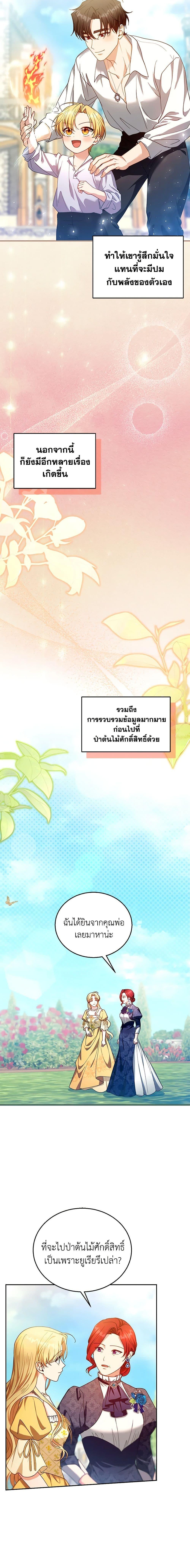 Manga-lc-com อ่านมังงะ อ่านการ์ตูน ออนไลน์ ฟรี I Am Trying To Divorce My Villain Husband, But We Have A Child Series ตอนที่ 1 2 3 4 5 6 7 8 9 10 11 12 13 14 ฟรี ไม่มีโฆษณา Manga-lc - อ่าน มังงะ อ่าน การ์ตูน ออนไลน์ อ่านมังงะ ฟรี