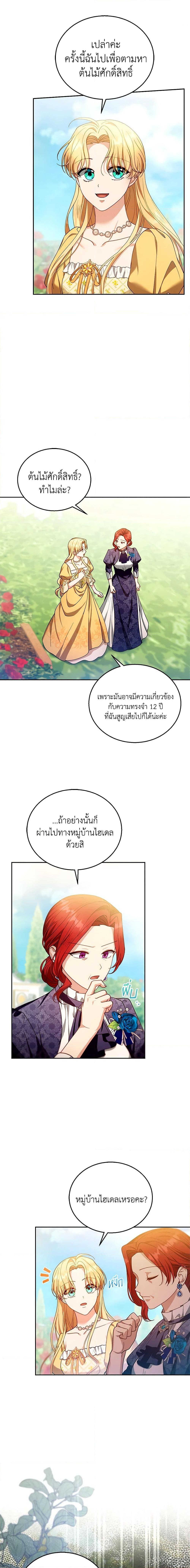 Manga-lc-com อ่านมังงะ อ่านการ์ตูน ออนไลน์ ฟรี I Am Trying To Divorce My Villain Husband, But We Have A Child Series ตอนที่ 1 2 3 4 5 6 7 8 9 10 11 12 13 14 ฟรี ไม่มีโฆษณา Manga-lc - อ่าน มังงะ อ่าน การ์ตูน ออนไลน์ อ่านมังงะ ฟรี