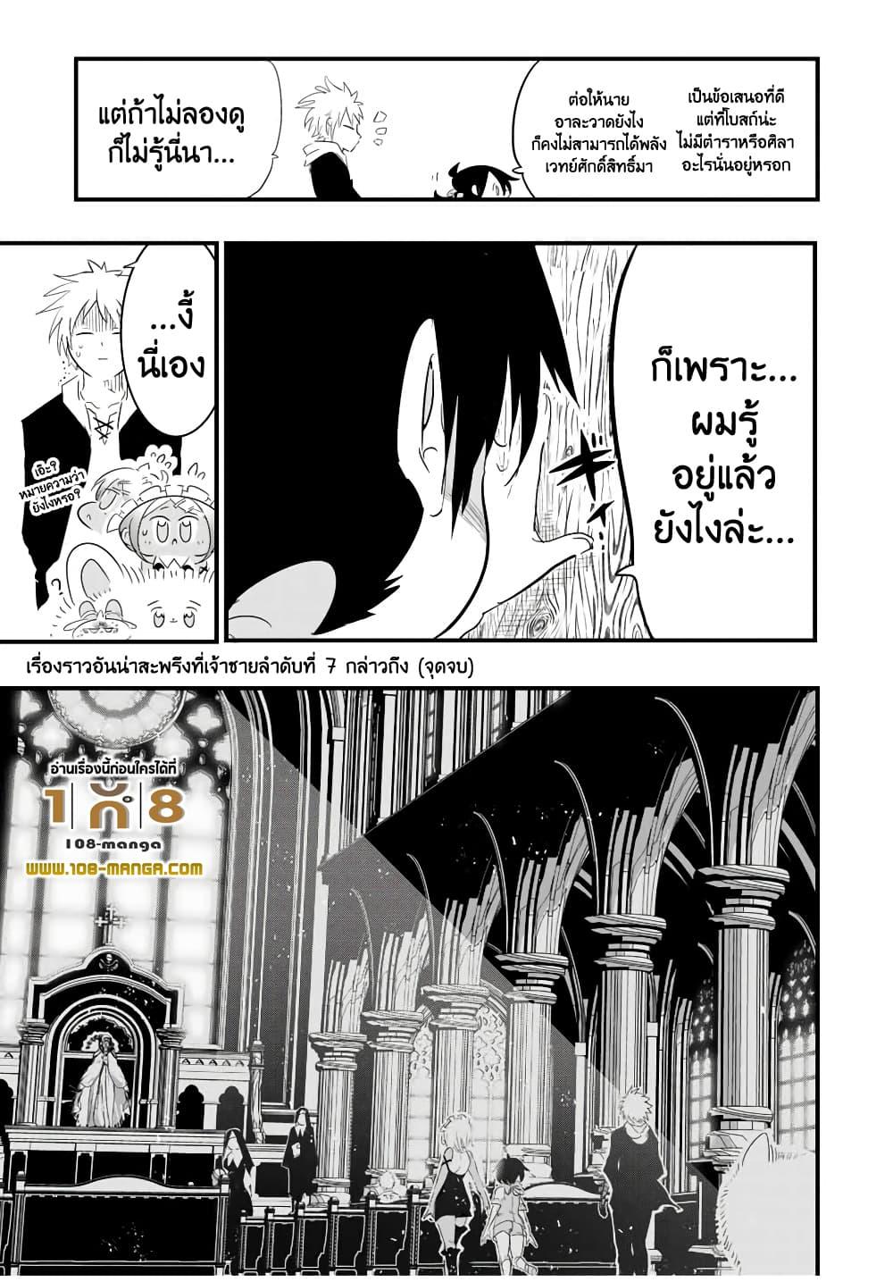 Manga-lc-com อ่านมังงะ อ่านการ์ตูน ออนไลน์ ฟรี Tensei Shitara dai Nana Ouji dattanode, Kimamani Majutsu o Kiwamemasu ตอนที่ 1 2 3 4 5 6 7 8 9 10 11 12 13 14 ฟรี ไม่มีโฆษณา Manga-lc - อ่าน มังงะ อ่าน การ์ตูน ออนไลน์ อ่านมังงะ ฟรี