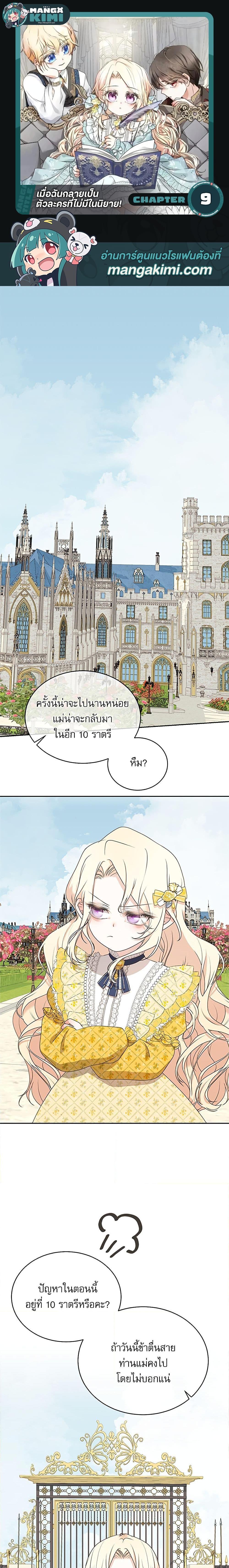 Manga-lc-com อ่านมังงะ อ่านการ์ตูน ออนไลน์ ฟรี Reborn as a Character That Never Existed ตอนที่ 1 2 3 4 5 6 7 8 9 10 11 12 13 14 ฟรี ไม่มีโฆษณา Manga-lc - อ่าน มังงะ อ่าน การ์ตูน ออนไลน์ อ่านมังงะ ฟรี