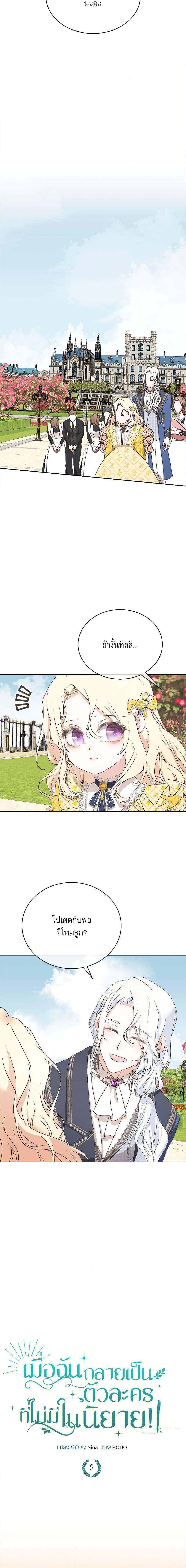 Manga-lc-com อ่านมังงะ อ่านการ์ตูน ออนไลน์ ฟรี Reborn as a Character That Never Existed ตอนที่ 1 2 3 4 5 6 7 8 9 10 11 12 13 14 ฟรี ไม่มีโฆษณา Manga-lc - อ่าน มังงะ อ่าน การ์ตูน ออนไลน์ อ่านมังงะ ฟรี