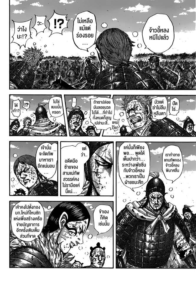 Manga-lc-com อ่านมังงะ อ่านการ์ตูน ออนไลน์ ฟรี Kingdom ตอนที่ 1 2 3 4 5 6 7 8 9 10 11 12 13 14 ฟรี ไม่มีโฆษณา Manga-lc - อ่าน มังงะ อ่าน การ์ตูน ออนไลน์ อ่านมังงะ ฟรี