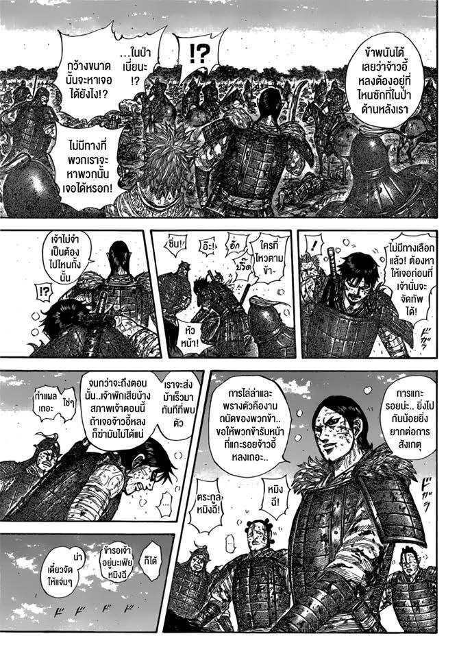 Manga-lc-com อ่านมังงะ อ่านการ์ตูน ออนไลน์ ฟรี Kingdom ตอนที่ 1 2 3 4 5 6 7 8 9 10 11 12 13 14 ฟรี ไม่มีโฆษณา Manga-lc - อ่าน มังงะ อ่าน การ์ตูน ออนไลน์ อ่านมังงะ ฟรี