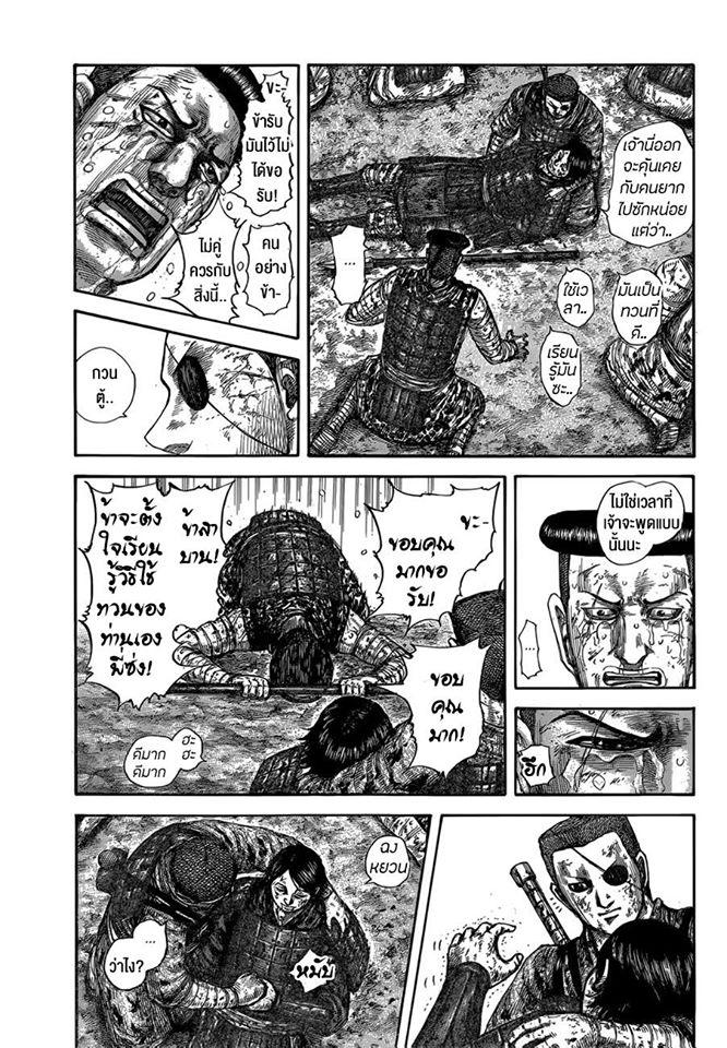 Manga-lc-com อ่านมังงะ อ่านการ์ตูน ออนไลน์ ฟรี Kingdom ตอนที่ 1 2 3 4 5 6 7 8 9 10 11 12 13 14 ฟรี ไม่มีโฆษณา Manga-lc - อ่าน มังงะ อ่าน การ์ตูน ออนไลน์ อ่านมังงะ ฟรี