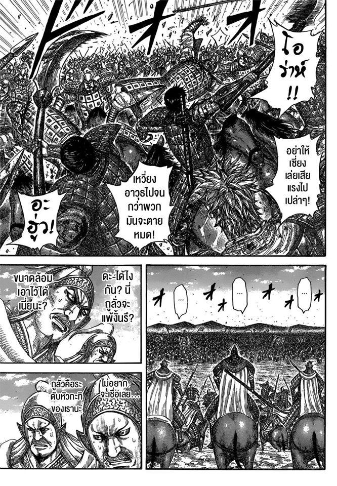 Manga-lc-com อ่านมังงะ อ่านการ์ตูน ออนไลน์ ฟรี Kingdom ตอนที่ 1 2 3 4 5 6 7 8 9 10 11 12 13 14 ฟรี ไม่มีโฆษณา Manga-lc - อ่าน มังงะ อ่าน การ์ตูน ออนไลน์ อ่านมังงะ ฟรี