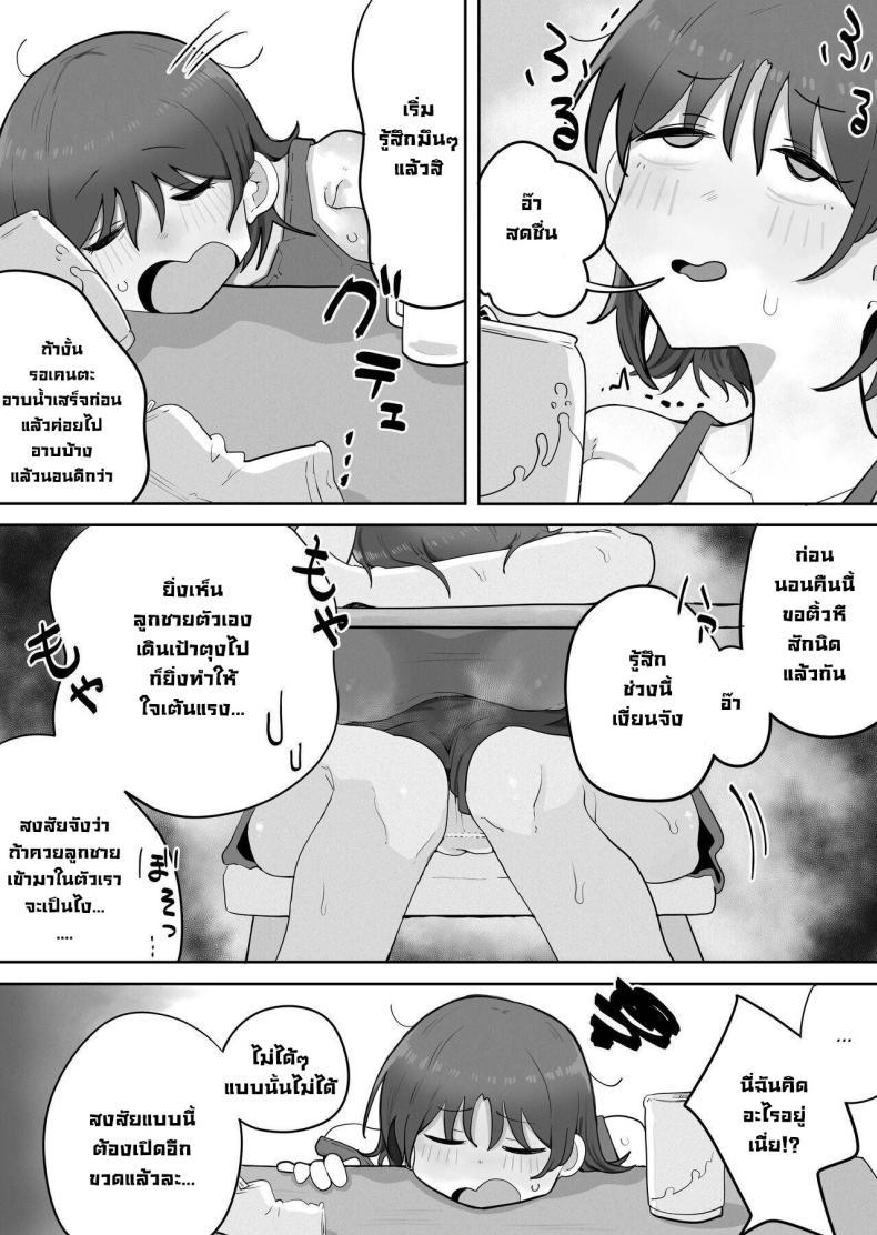 Doujin-Lc- อ่าน โดจิน มังฮวา เกาหลี ญี่ปุ่น จีน แปลไทย แม่ออกบ้านพาข้างบ้านมาเย็ด [rat] Kinshin to Rinjin Mama ni Naisho de Otonari no Komochi Mama to Dosukebe Ecchi Shitemasu ตอนที่ 1 2 3 4 5 6 7 8 9 10 11 12 13 14 ฟรี ไม่มีโฆษณา อ่าน โดจิน Manhwa เกาหลี ญี่ปุ่น จีน เรามีครบ คัดมาให้เน้นๆ โดจิน 18+ รับประกันความฟินโดย  Doujin Lc