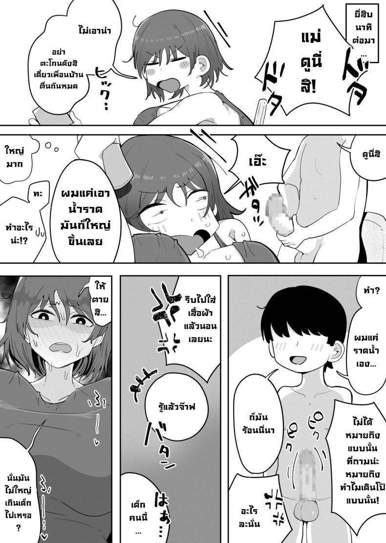 Doujin-Lc- อ่าน โดจิน มังฮวา เกาหลี ญี่ปุ่น จีน แปลไทย แม่ออกบ้านพาข้างบ้านมาเย็ด [rat] Kinshin to Rinjin Mama ni Naisho de Otonari no Komochi Mama to Dosukebe Ecchi Shitemasu ตอนที่ 1 2 3 4 5 6 7 8 9 10 11 12 13 14 ฟรี ไม่มีโฆษณา อ่าน โดจิน Manhwa เกาหลี ญี่ปุ่น จีน เรามีครบ คัดมาให้เน้นๆ โดจิน 18+ รับประกันความฟินโดย  Doujin Lc