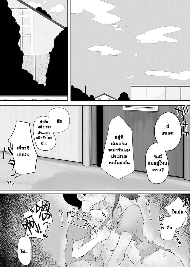 Doujin-Lc- อ่าน โดจิน มังฮวา เกาหลี ญี่ปุ่น จีน แปลไทย แม่ออกบ้านพาข้างบ้านมาเย็ด [rat] Kinshin to Rinjin Mama ni Naisho de Otonari no Komochi Mama to Dosukebe Ecchi Shitemasu ตอนที่ 1 2 3 4 5 6 7 8 9 10 11 12 13 14 ฟรี ไม่มีโฆษณา อ่าน โดจิน Manhwa เกาหลี ญี่ปุ่น จีน เรามีครบ คัดมาให้เน้นๆ โดจิน 18+ รับประกันความฟินโดย  Doujin Lc