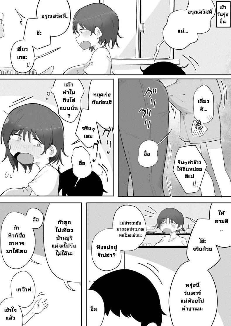 Doujin-Lc- อ่าน โดจิน มังฮวา เกาหลี ญี่ปุ่น จีน แปลไทย แม่ออกบ้านพาข้างบ้านมาเย็ด [rat] Kinshin to Rinjin Mama ni Naisho de Otonari no Komochi Mama to Dosukebe Ecchi Shitemasu ตอนที่ 1 2 3 4 5 6 7 8 9 10 11 12 13 14 ฟรี ไม่มีโฆษณา อ่าน โดจิน Manhwa เกาหลี ญี่ปุ่น จีน เรามีครบ คัดมาให้เน้นๆ โดจิน 18+ รับประกันความฟินโดย  Doujin Lc