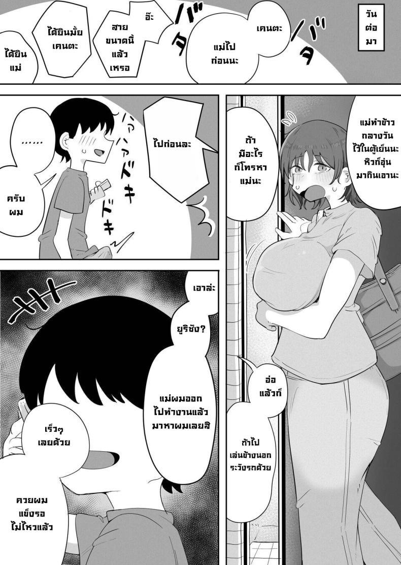 Doujin-Lc- อ่าน โดจิน มังฮวา เกาหลี ญี่ปุ่น จีน แปลไทย แม่ออกบ้านพาข้างบ้านมาเย็ด [rat] Kinshin to Rinjin Mama ni Naisho de Otonari no Komochi Mama to Dosukebe Ecchi Shitemasu ตอนที่ 1 2 3 4 5 6 7 8 9 10 11 12 13 14 ฟรี ไม่มีโฆษณา อ่าน โดจิน Manhwa เกาหลี ญี่ปุ่น จีน เรามีครบ คัดมาให้เน้นๆ โดจิน 18+ รับประกันความฟินโดย  Doujin Lc