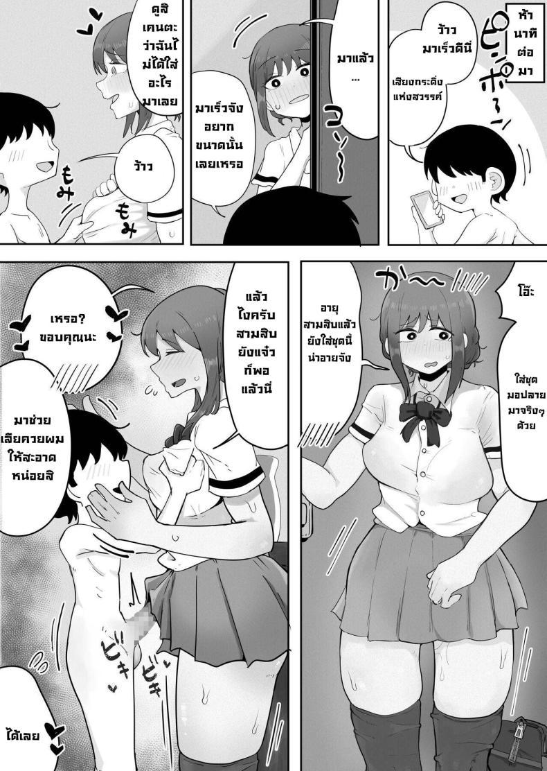 Doujin-Lc- อ่าน โดจิน มังฮวา เกาหลี ญี่ปุ่น จีน แปลไทย แม่ออกบ้านพาข้างบ้านมาเย็ด [rat] Kinshin to Rinjin Mama ni Naisho de Otonari no Komochi Mama to Dosukebe Ecchi Shitemasu ตอนที่ 1 2 3 4 5 6 7 8 9 10 11 12 13 14 ฟรี ไม่มีโฆษณา อ่าน โดจิน Manhwa เกาหลี ญี่ปุ่น จีน เรามีครบ คัดมาให้เน้นๆ โดจิน 18+ รับประกันความฟินโดย  Doujin Lc