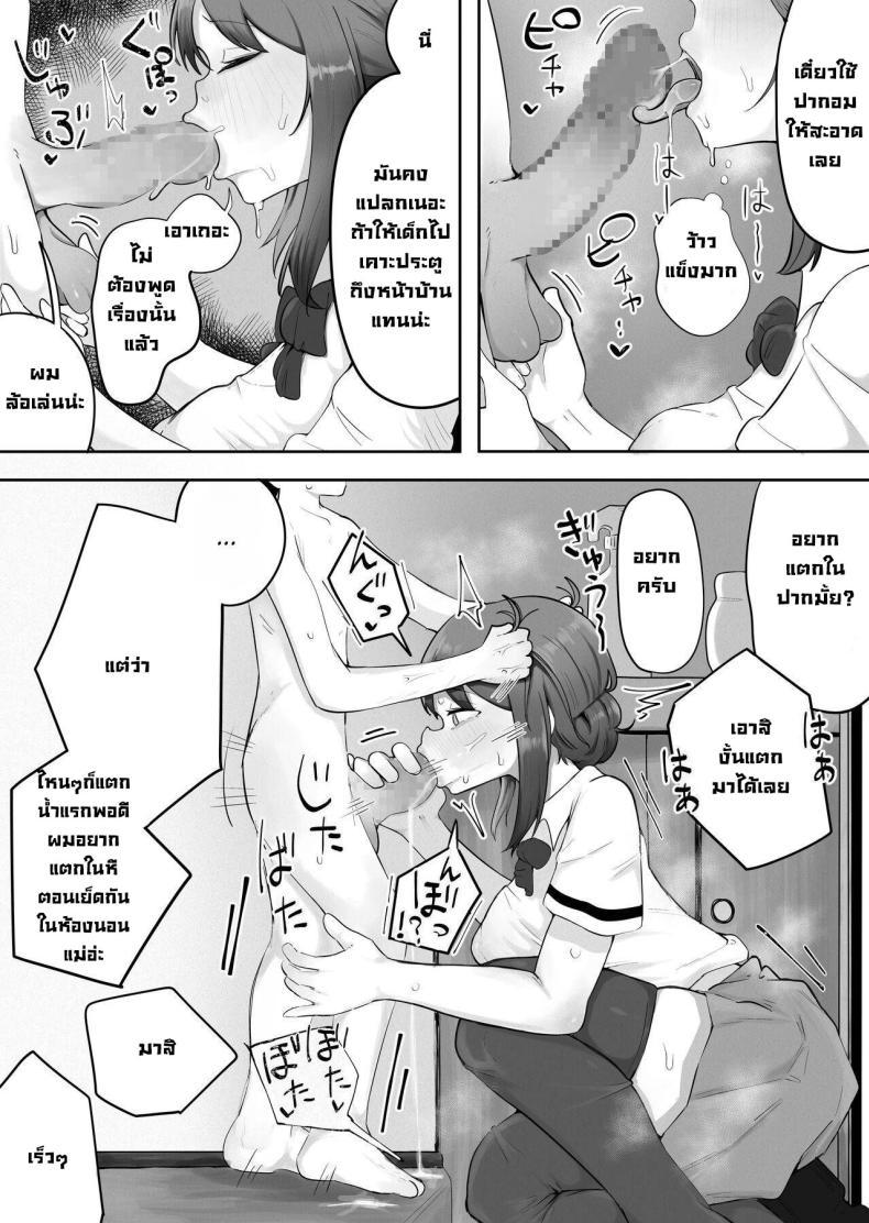 Doujin-Lc- อ่าน โดจิน มังฮวา เกาหลี ญี่ปุ่น จีน แปลไทย แม่ออกบ้านพาข้างบ้านมาเย็ด [rat] Kinshin to Rinjin Mama ni Naisho de Otonari no Komochi Mama to Dosukebe Ecchi Shitemasu ตอนที่ 1 2 3 4 5 6 7 8 9 10 11 12 13 14 ฟรี ไม่มีโฆษณา อ่าน โดจิน Manhwa เกาหลี ญี่ปุ่น จีน เรามีครบ คัดมาให้เน้นๆ โดจิน 18+ รับประกันความฟินโดย  Doujin Lc