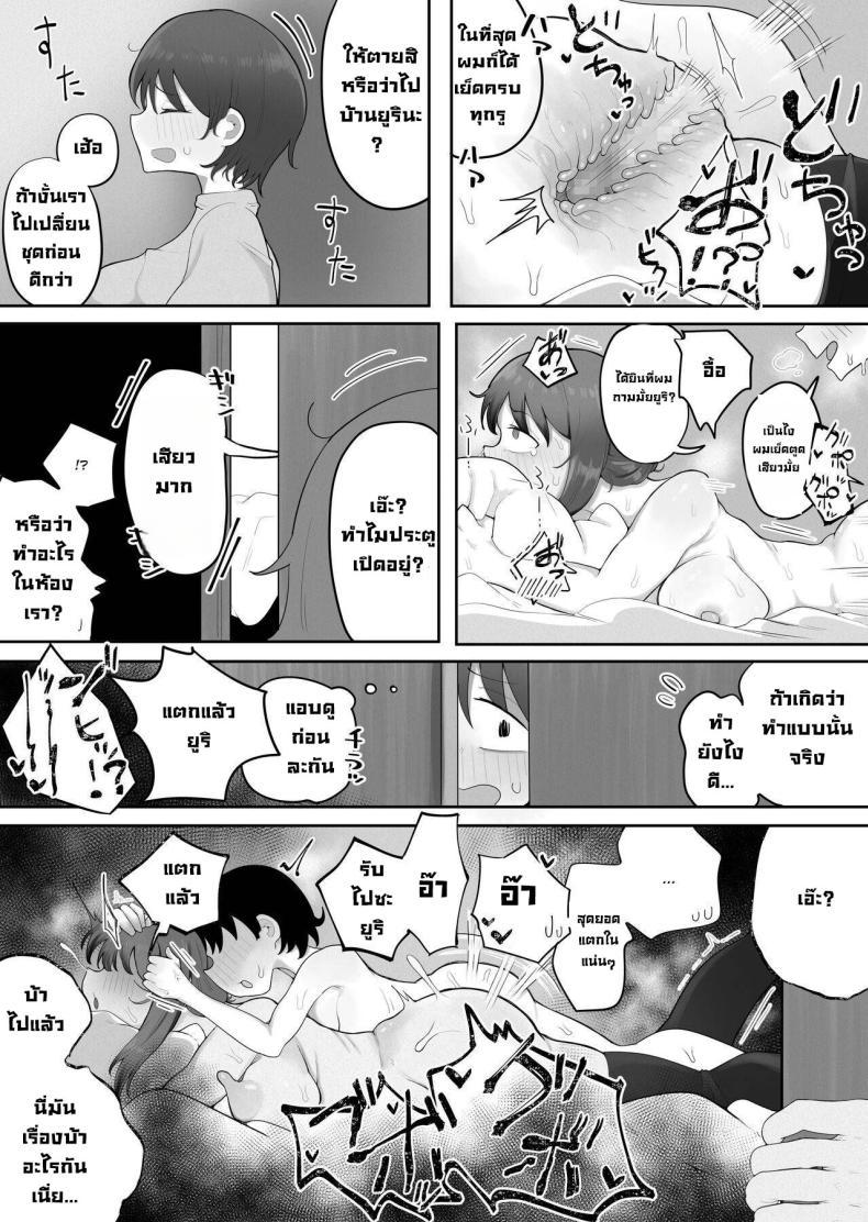 Doujin-Lc- อ่าน โดจิน มังฮวา เกาหลี ญี่ปุ่น จีน แปลไทย แม่ออกบ้านพาข้างบ้านมาเย็ด [rat] Kinshin to Rinjin Mama ni Naisho de Otonari no Komochi Mama to Dosukebe Ecchi Shitemasu ตอนที่ 1 2 3 4 5 6 7 8 9 10 11 12 13 14 ฟรี ไม่มีโฆษณา อ่าน โดจิน Manhwa เกาหลี ญี่ปุ่น จีน เรามีครบ คัดมาให้เน้นๆ โดจิน 18+ รับประกันความฟินโดย  Doujin Lc