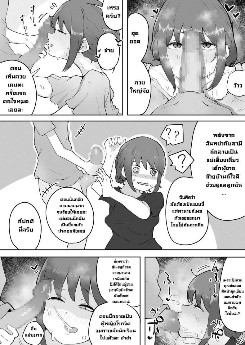 Doujin-Lc- อ่าน โดจิน มังฮวา เกาหลี ญี่ปุ่น จีน แปลไทย แม่ออกบ้านพาข้างบ้านมาเย็ด [rat] Kinshin to Rinjin Mama ni Naisho de Otonari no Komochi Mama to Dosukebe Ecchi Shitemasu ตอนที่ 1 2 3 4 5 6 7 8 9 10 11 12 13 14 ฟรี ไม่มีโฆษณา อ่าน โดจิน Manhwa เกาหลี ญี่ปุ่น จีน เรามีครบ คัดมาให้เน้นๆ โดจิน 18+ รับประกันความฟินโดย  Doujin Lc