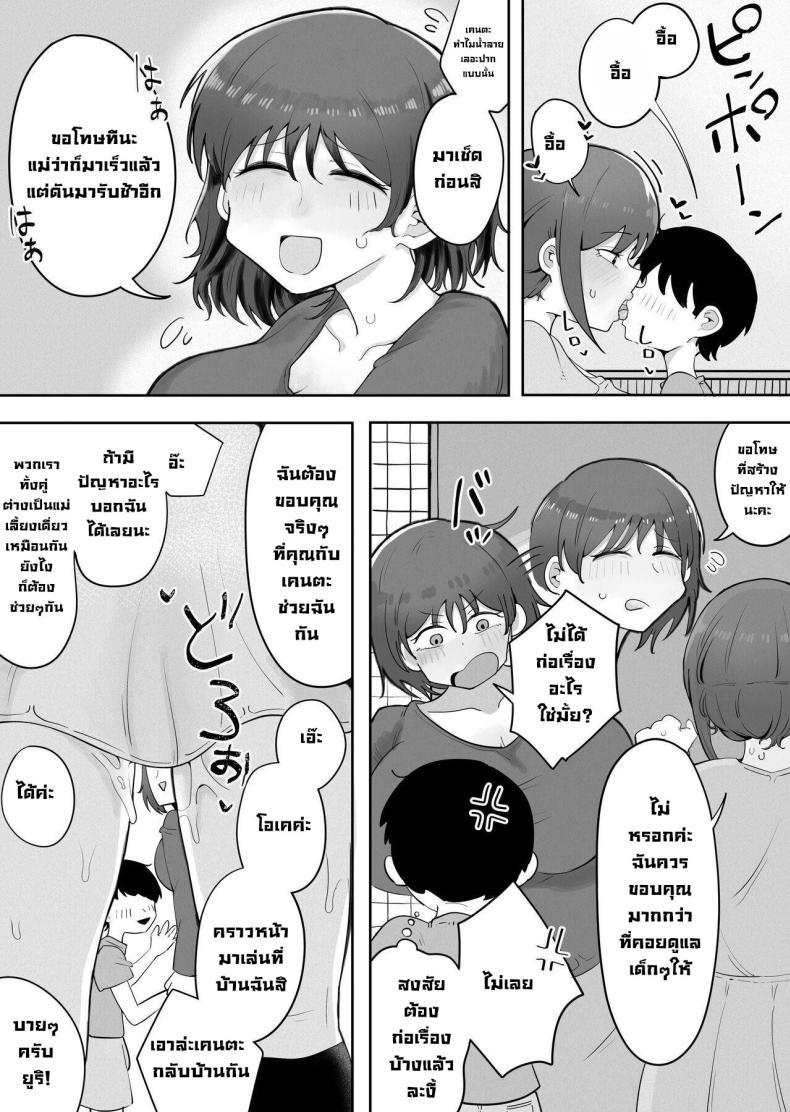 Doujin-Lc- อ่าน โดจิน มังฮวา เกาหลี ญี่ปุ่น จีน แปลไทย แม่ออกบ้านพาข้างบ้านมาเย็ด [rat] Kinshin to Rinjin Mama ni Naisho de Otonari no Komochi Mama to Dosukebe Ecchi Shitemasu ตอนที่ 1 2 3 4 5 6 7 8 9 10 11 12 13 14 ฟรี ไม่มีโฆษณา อ่าน โดจิน Manhwa เกาหลี ญี่ปุ่น จีน เรามีครบ คัดมาให้เน้นๆ โดจิน 18+ รับประกันความฟินโดย  Doujin Lc