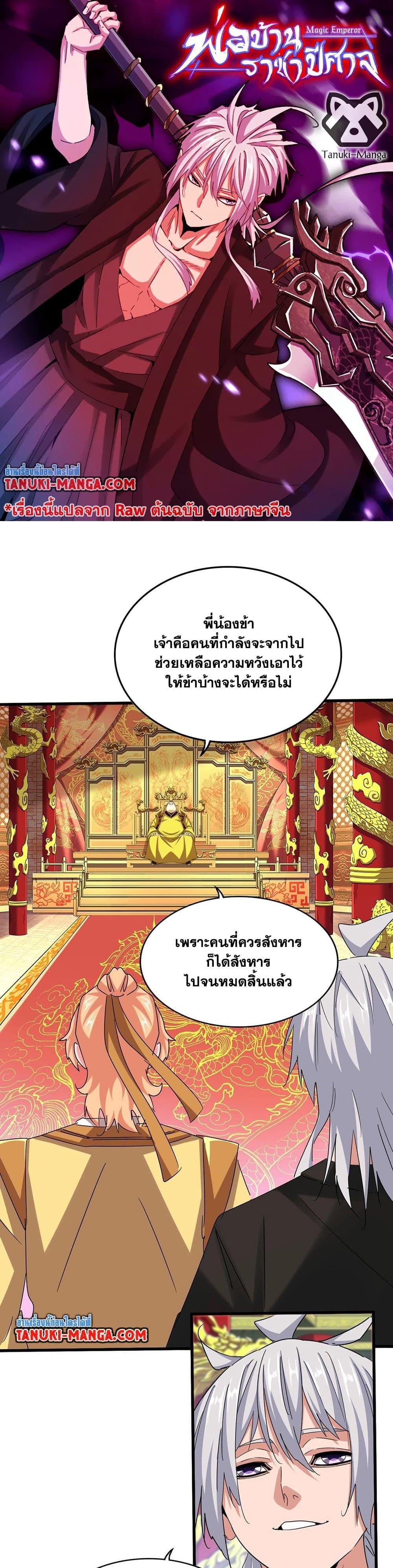 Manga-lc-com อ่านมังงะ อ่านการ์ตูน ออนไลน์ ฟรี Magic Emperor ตอนที่ 1 2 3 4 5 6 7 8 9 10 11 12 13 14 ฟรี ไม่มีโฆษณา Manga-lc - อ่าน มังงะ อ่าน การ์ตูน ออนไลน์ อ่านมังงะ ฟรี