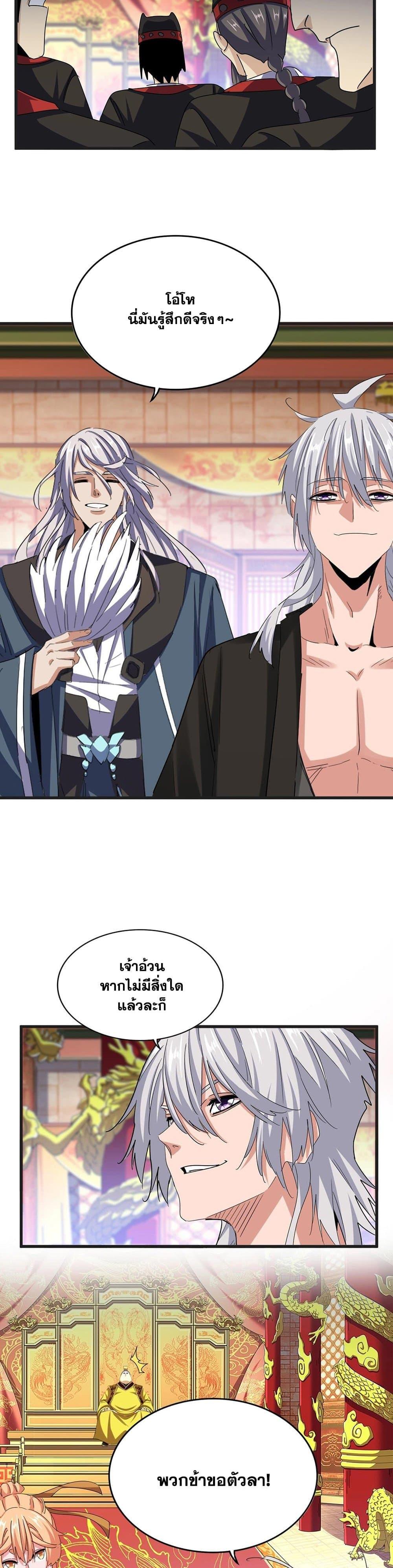 Manga-lc-com อ่านมังงะ อ่านการ์ตูน ออนไลน์ ฟรี Magic Emperor ตอนที่ 1 2 3 4 5 6 7 8 9 10 11 12 13 14 ฟรี ไม่มีโฆษณา Manga-lc - อ่าน มังงะ อ่าน การ์ตูน ออนไลน์ อ่านมังงะ ฟรี