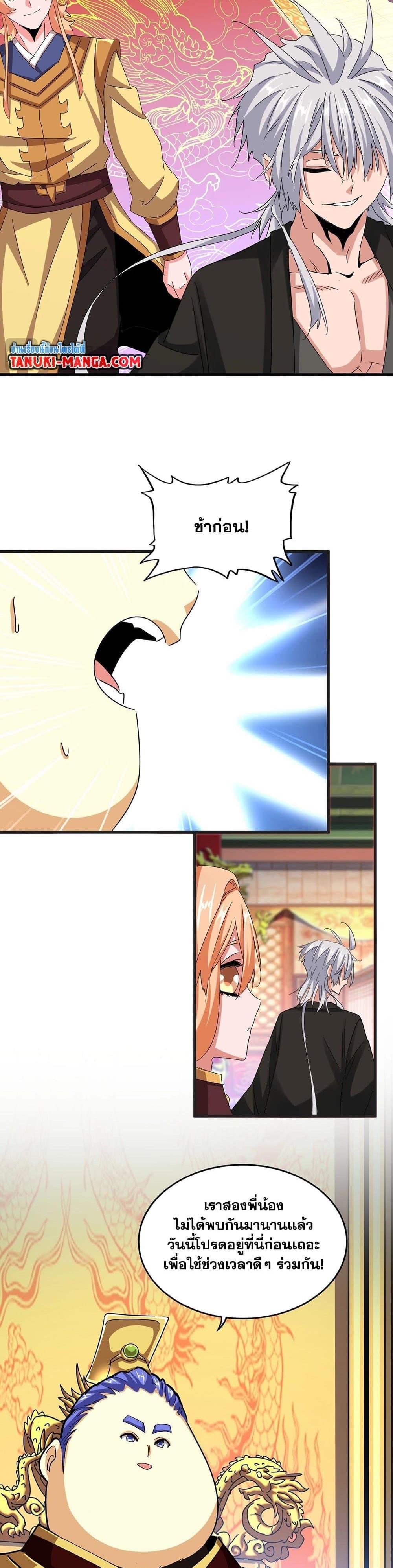 Manga-lc-com อ่านมังงะ อ่านการ์ตูน ออนไลน์ ฟรี Magic Emperor ตอนที่ 1 2 3 4 5 6 7 8 9 10 11 12 13 14 ฟรี ไม่มีโฆษณา Manga-lc - อ่าน มังงะ อ่าน การ์ตูน ออนไลน์ อ่านมังงะ ฟรี