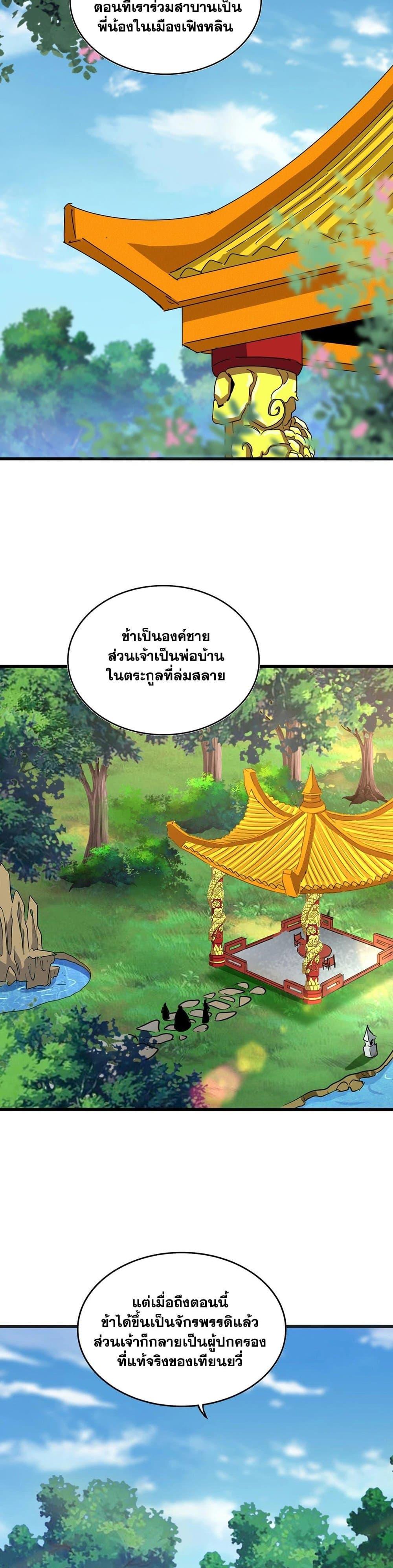 Manga-lc-com อ่านมังงะ อ่านการ์ตูน ออนไลน์ ฟรี Magic Emperor ตอนที่ 1 2 3 4 5 6 7 8 9 10 11 12 13 14 ฟรี ไม่มีโฆษณา Manga-lc - อ่าน มังงะ อ่าน การ์ตูน ออนไลน์ อ่านมังงะ ฟรี