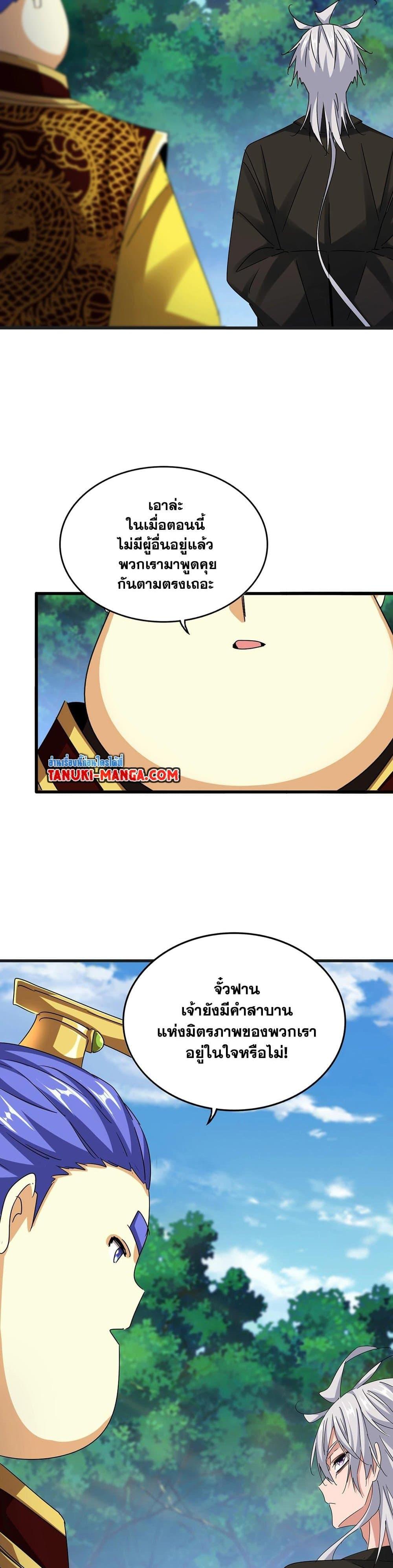 Manga-lc-com อ่านมังงะ อ่านการ์ตูน ออนไลน์ ฟรี Magic Emperor ตอนที่ 1 2 3 4 5 6 7 8 9 10 11 12 13 14 ฟรี ไม่มีโฆษณา Manga-lc - อ่าน มังงะ อ่าน การ์ตูน ออนไลน์ อ่านมังงะ ฟรี