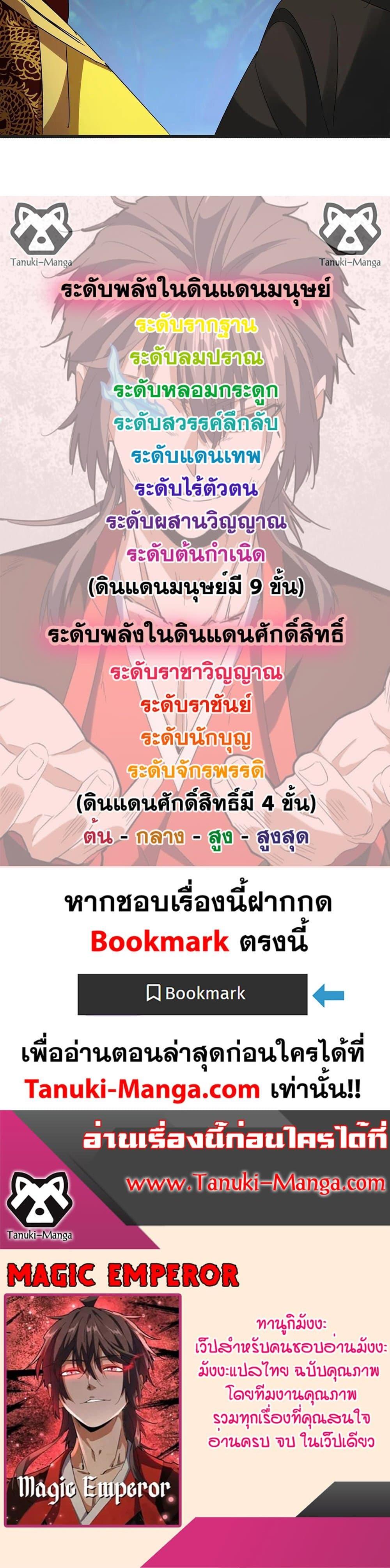 Manga-lc-com อ่านมังงะ อ่านการ์ตูน ออนไลน์ ฟรี Magic Emperor ตอนที่ 1 2 3 4 5 6 7 8 9 10 11 12 13 14 ฟรี ไม่มีโฆษณา Manga-lc - อ่าน มังงะ อ่าน การ์ตูน ออนไลน์ อ่านมังงะ ฟรี