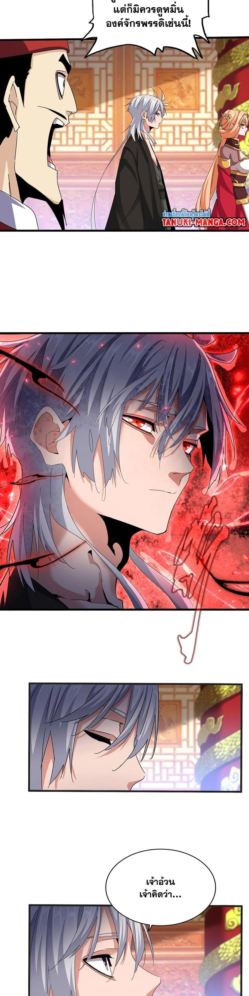 Manga-lc-com อ่านมังงะ อ่านการ์ตูน ออนไลน์ ฟรี Magic Emperor ตอนที่ 1 2 3 4 5 6 7 8 9 10 11 12 13 14 ฟรี ไม่มีโฆษณา Manga-lc - อ่าน มังงะ อ่าน การ์ตูน ออนไลน์ อ่านมังงะ ฟรี