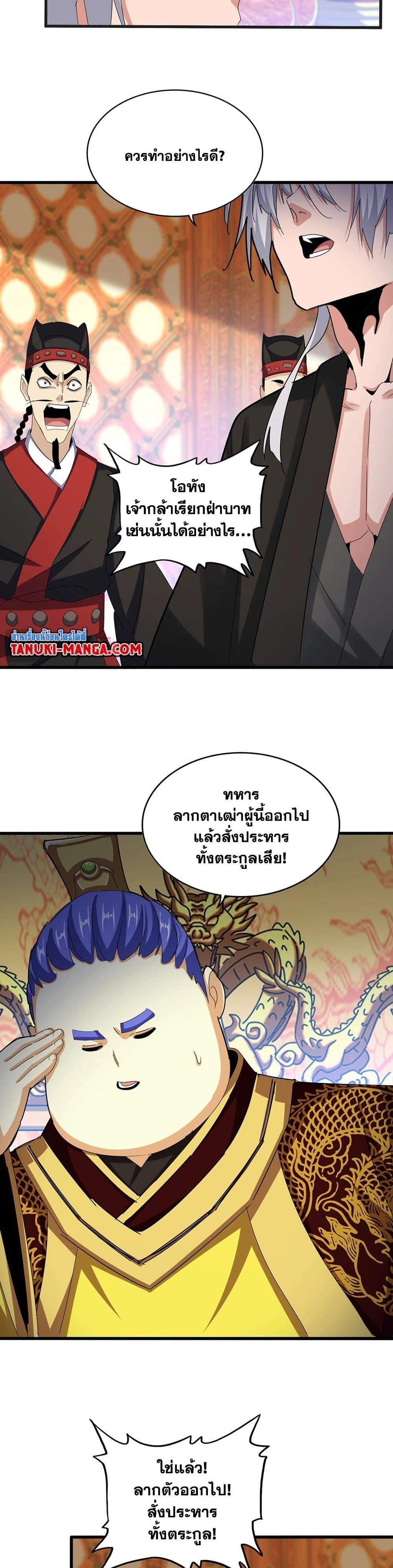 Manga-lc-com อ่านมังงะ อ่านการ์ตูน ออนไลน์ ฟรี Magic Emperor ตอนที่ 1 2 3 4 5 6 7 8 9 10 11 12 13 14 ฟรี ไม่มีโฆษณา Manga-lc - อ่าน มังงะ อ่าน การ์ตูน ออนไลน์ อ่านมังงะ ฟรี