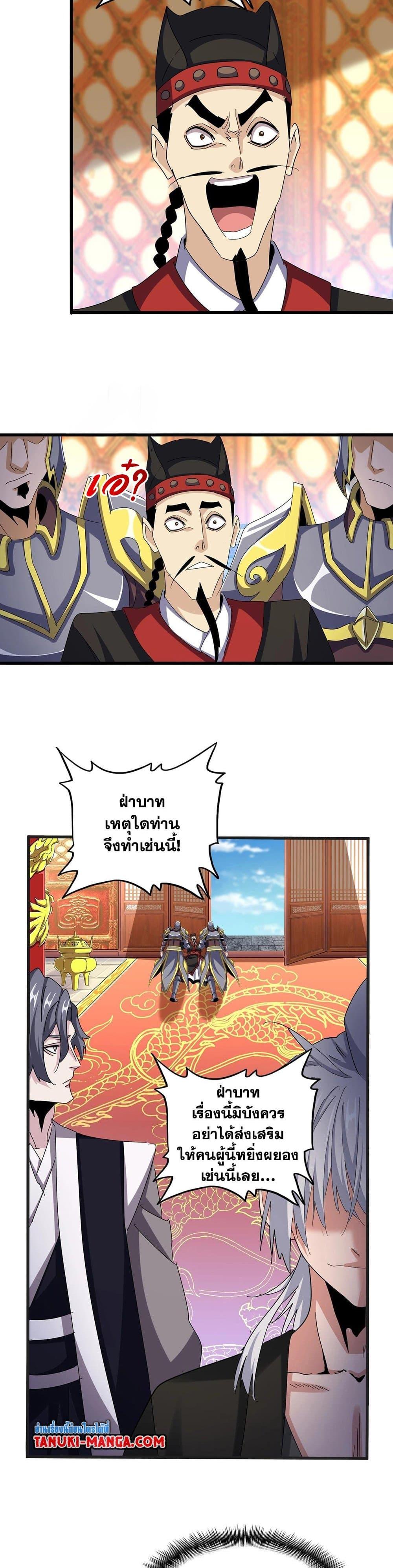 Manga-lc-com อ่านมังงะ อ่านการ์ตูน ออนไลน์ ฟรี Magic Emperor ตอนที่ 1 2 3 4 5 6 7 8 9 10 11 12 13 14 ฟรี ไม่มีโฆษณา Manga-lc - อ่าน มังงะ อ่าน การ์ตูน ออนไลน์ อ่านมังงะ ฟรี