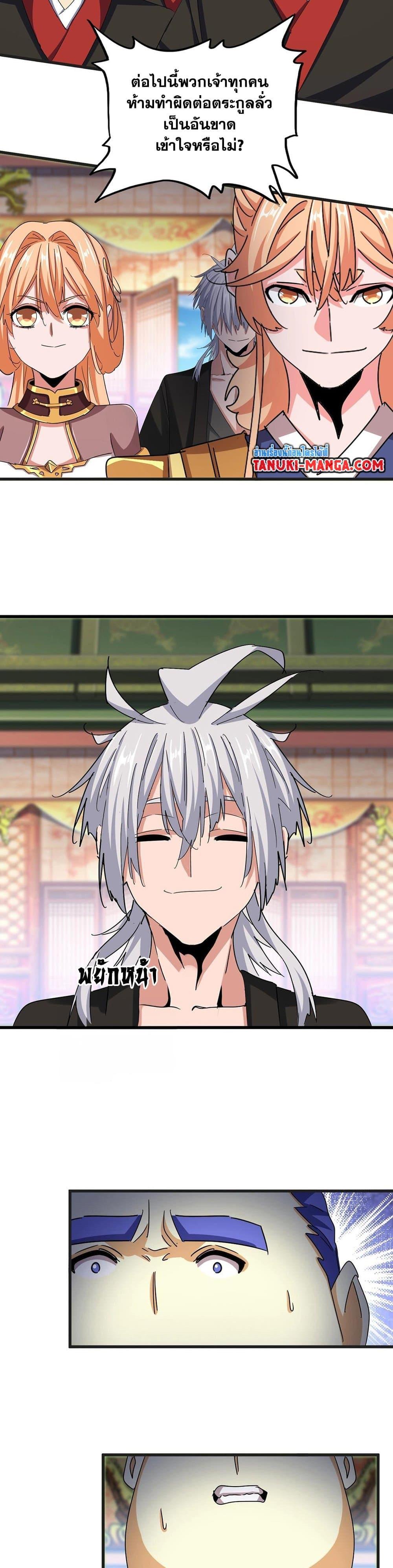 Manga-lc-com อ่านมังงะ อ่านการ์ตูน ออนไลน์ ฟรี Magic Emperor ตอนที่ 1 2 3 4 5 6 7 8 9 10 11 12 13 14 ฟรี ไม่มีโฆษณา Manga-lc - อ่าน มังงะ อ่าน การ์ตูน ออนไลน์ อ่านมังงะ ฟรี