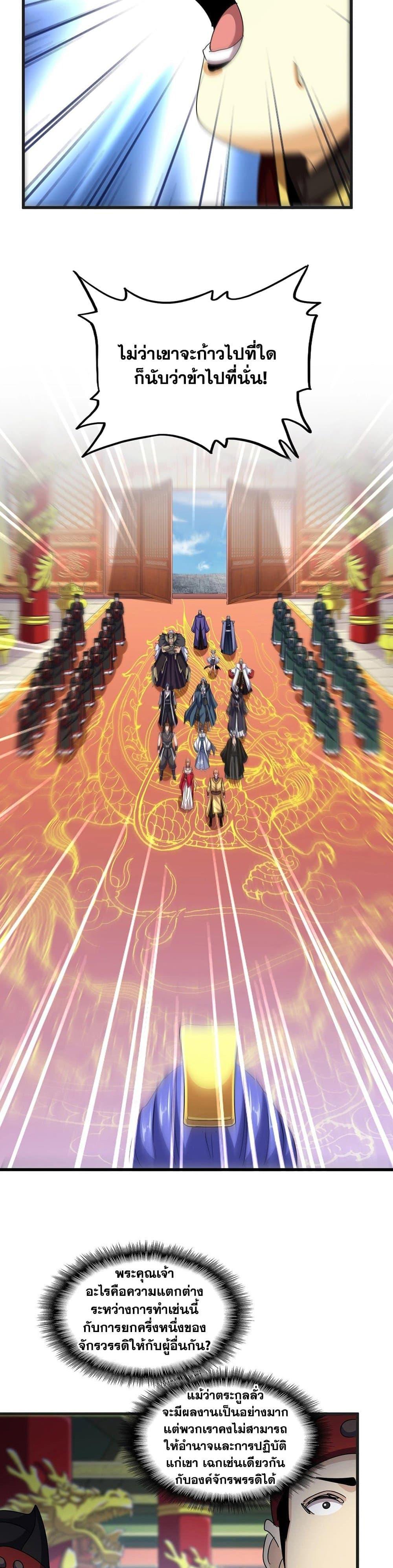 Manga-lc-com อ่านมังงะ อ่านการ์ตูน ออนไลน์ ฟรี Magic Emperor ตอนที่ 1 2 3 4 5 6 7 8 9 10 11 12 13 14 ฟรี ไม่มีโฆษณา Manga-lc - อ่าน มังงะ อ่าน การ์ตูน ออนไลน์ อ่านมังงะ ฟรี