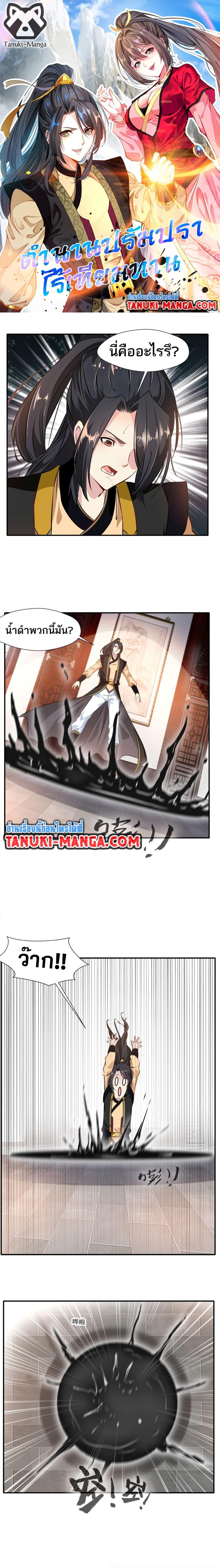Manga-lc-com อ่านมังงะ อ่านการ์ตูน ออนไลน์ ฟรี Peerless Ancient ตำนานปรัมปราไร้เทียมทาน ตอนที่ 1 2 3 4 5 6 7 8 9 10 11 12 13 14 ฟรี ไม่มีโฆษณา Manga-lc - อ่าน มังงะ อ่าน การ์ตูน ออนไลน์ อ่านมังงะ ฟรี