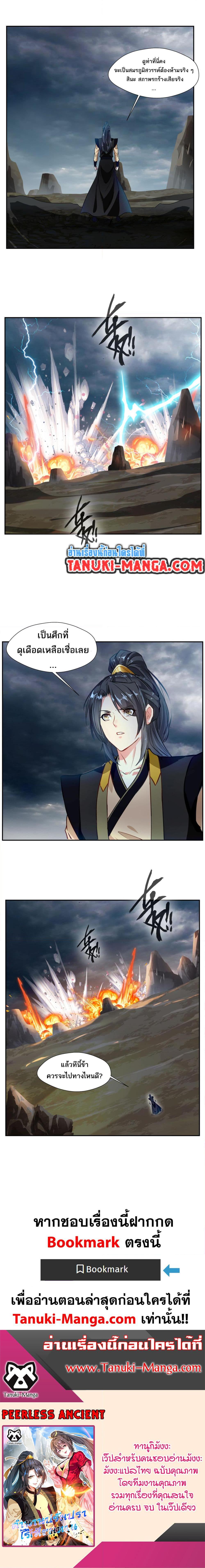 Manga-lc-com อ่านมังงะ อ่านการ์ตูน ออนไลน์ ฟรี Peerless Ancient ตำนานปรัมปราไร้เทียมทาน ตอนที่ 1 2 3 4 5 6 7 8 9 10 11 12 13 14 ฟรี ไม่มีโฆษณา Manga-lc - อ่าน มังงะ อ่าน การ์ตูน ออนไลน์ อ่านมังงะ ฟรี