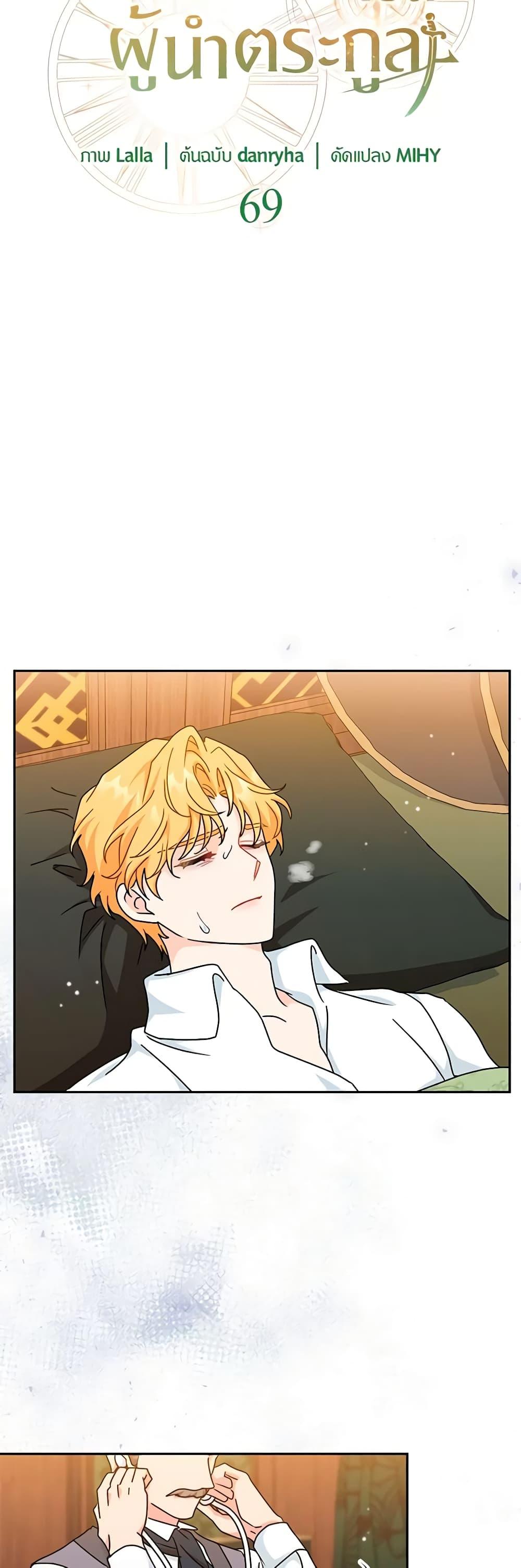 Manga-lc-com อ่านมังงะ อ่านการ์ตูน ออนไลน์ ฟรี I Became the Madam of the House ตอนที่ 1 2 3 4 5 6 7 8 9 10 11 12 13 14 ฟรี ไม่มีโฆษณา Manga-lc - อ่าน มังงะ อ่าน การ์ตูน ออนไลน์ อ่านมังงะ ฟรี