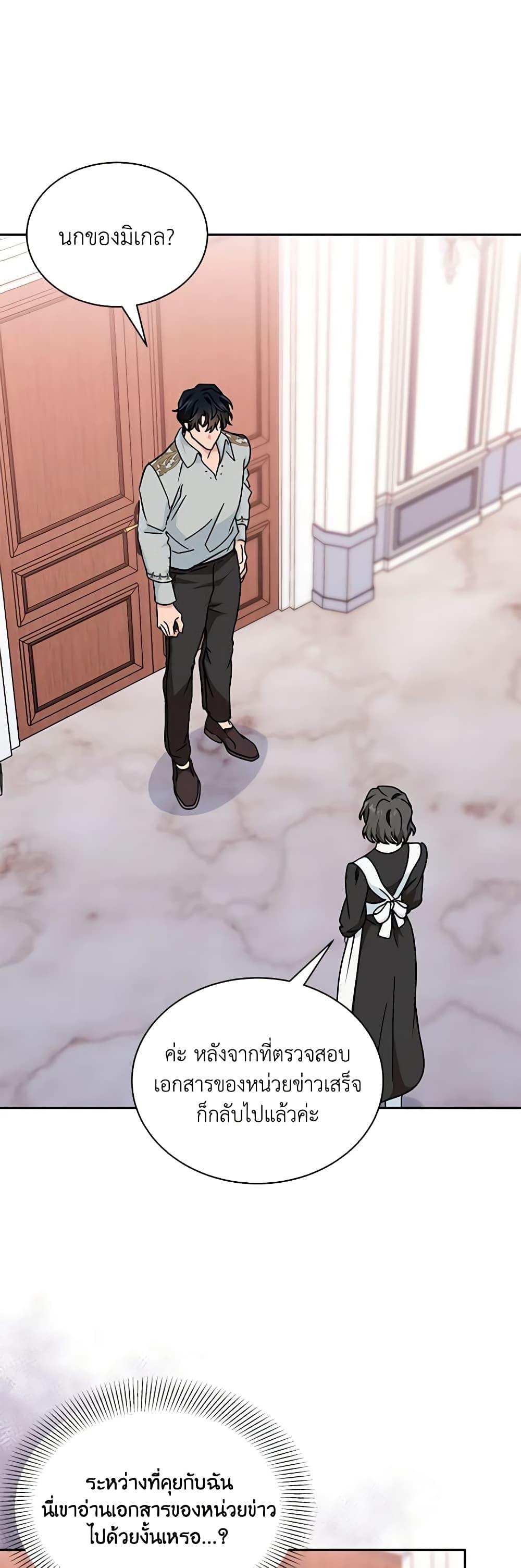 Manga-lc-com อ่านมังงะ อ่านการ์ตูน ออนไลน์ ฟรี I Became the Madam of the House ตอนที่ 1 2 3 4 5 6 7 8 9 10 11 12 13 14 ฟรี ไม่มีโฆษณา Manga-lc - อ่าน มังงะ อ่าน การ์ตูน ออนไลน์ อ่านมังงะ ฟรี