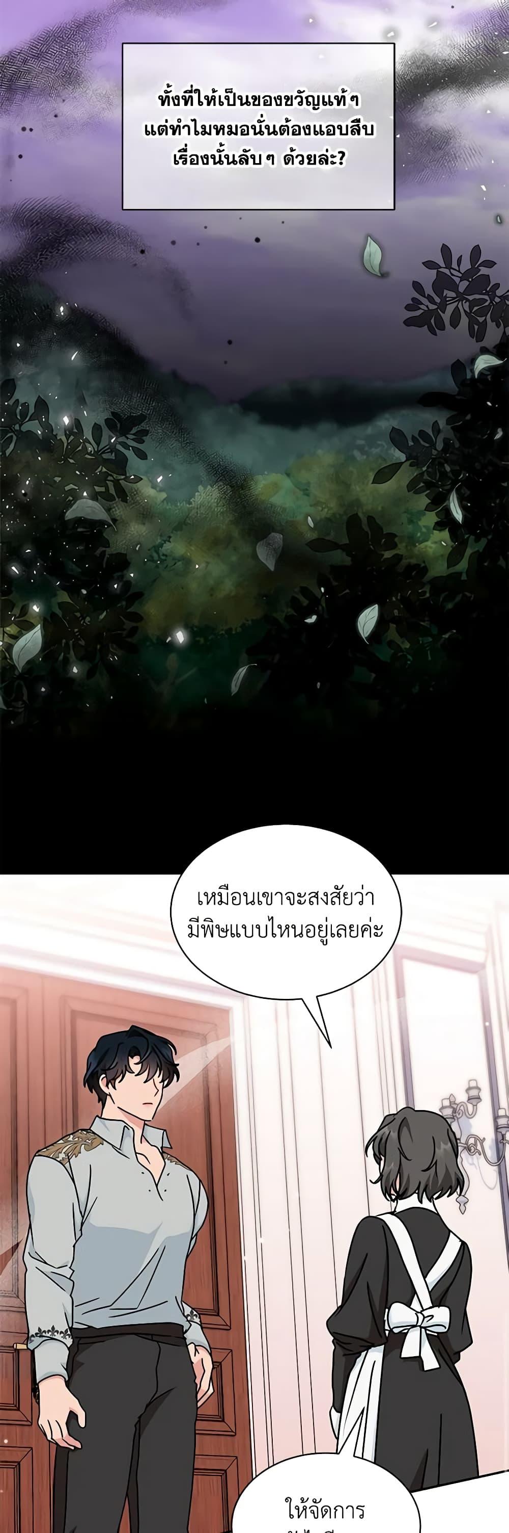 Manga-lc-com อ่านมังงะ อ่านการ์ตูน ออนไลน์ ฟรี I Became the Madam of the House ตอนที่ 1 2 3 4 5 6 7 8 9 10 11 12 13 14 ฟรี ไม่มีโฆษณา Manga-lc - อ่าน มังงะ อ่าน การ์ตูน ออนไลน์ อ่านมังงะ ฟรี