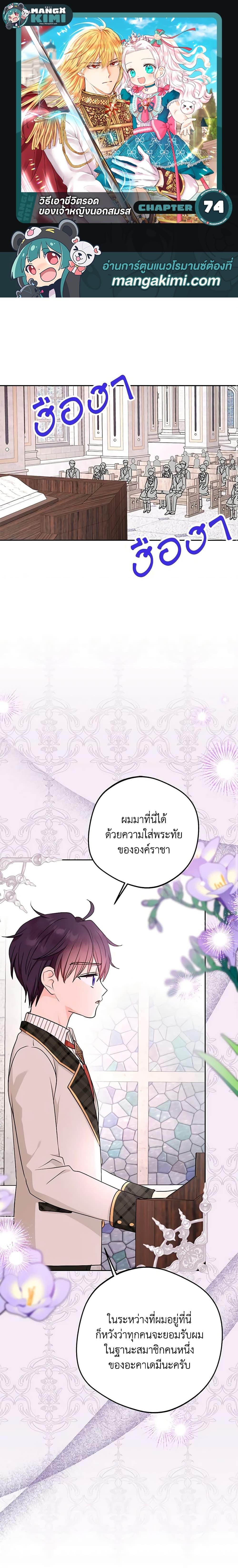 Manga-lc-com อ่านมังงะ อ่านการ์ตูน ออนไลน์ ฟรี Surviving as an Illegitimate Princess ตอนที่ 1 2 3 4 5 6 7 8 9 10 11 12 13 14 ฟรี ไม่มีโฆษณา Manga-lc - อ่าน มังงะ อ่าน การ์ตูน ออนไลน์ อ่านมังงะ ฟรี