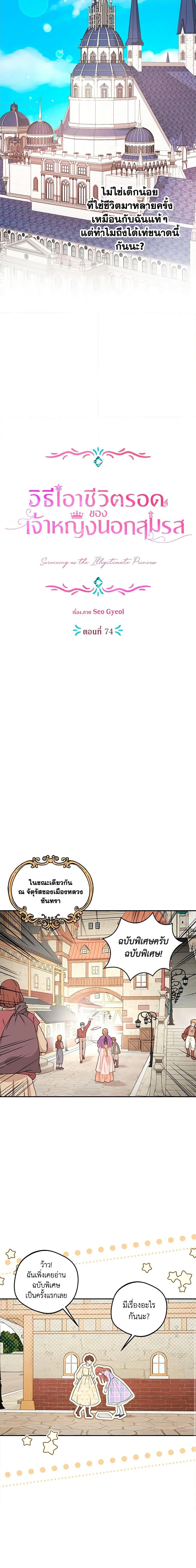 Manga-lc-com อ่านมังงะ อ่านการ์ตูน ออนไลน์ ฟรี Surviving as an Illegitimate Princess ตอนที่ 1 2 3 4 5 6 7 8 9 10 11 12 13 14 ฟรี ไม่มีโฆษณา Manga-lc - อ่าน มังงะ อ่าน การ์ตูน ออนไลน์ อ่านมังงะ ฟรี