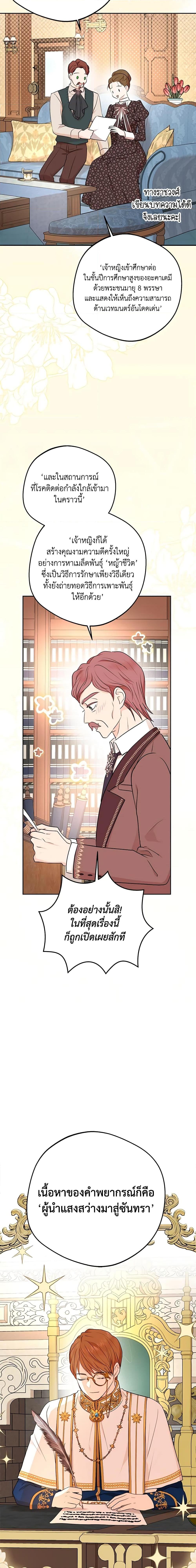 Manga-lc-com อ่านมังงะ อ่านการ์ตูน ออนไลน์ ฟรี Surviving as an Illegitimate Princess ตอนที่ 1 2 3 4 5 6 7 8 9 10 11 12 13 14 ฟรี ไม่มีโฆษณา Manga-lc - อ่าน มังงะ อ่าน การ์ตูน ออนไลน์ อ่านมังงะ ฟรี