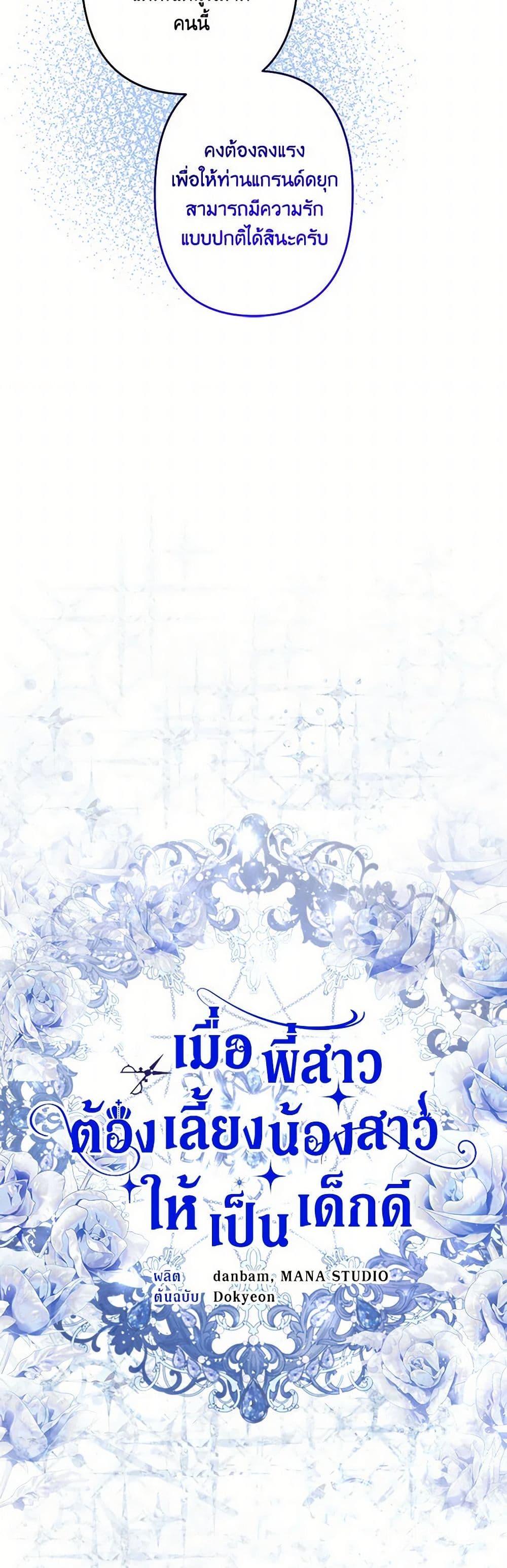 Manga-lc-com อ่านมังงะ อ่านการ์ตูน ออนไลน์ ฟรี I Need to Raise My Sister Right ตอนที่ 1 2 3 4 5 6 7 8 9 10 11 12 13 14 ฟรี ไม่มีโฆษณา Manga-lc - อ่าน มังงะ อ่าน การ์ตูน ออนไลน์ อ่านมังงะ ฟรี