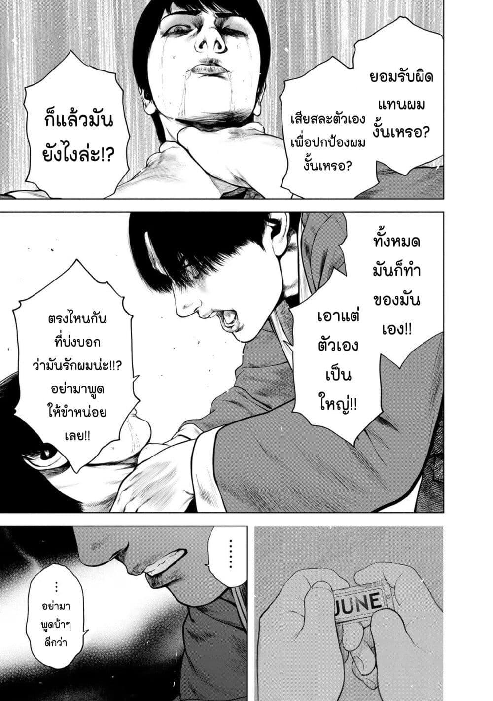 Manga-lc-com อ่านมังงะ อ่านการ์ตูน ออนไลน์ ฟรี Furitsumore Kodoku na Shi yo ตอนที่ 1 2 3 4 5 6 7 8 9 10 11 12 13 14 ฟรี ไม่มีโฆษณา Manga-lc - อ่าน มังงะ อ่าน การ์ตูน ออนไลน์ อ่านมังงะ ฟรี