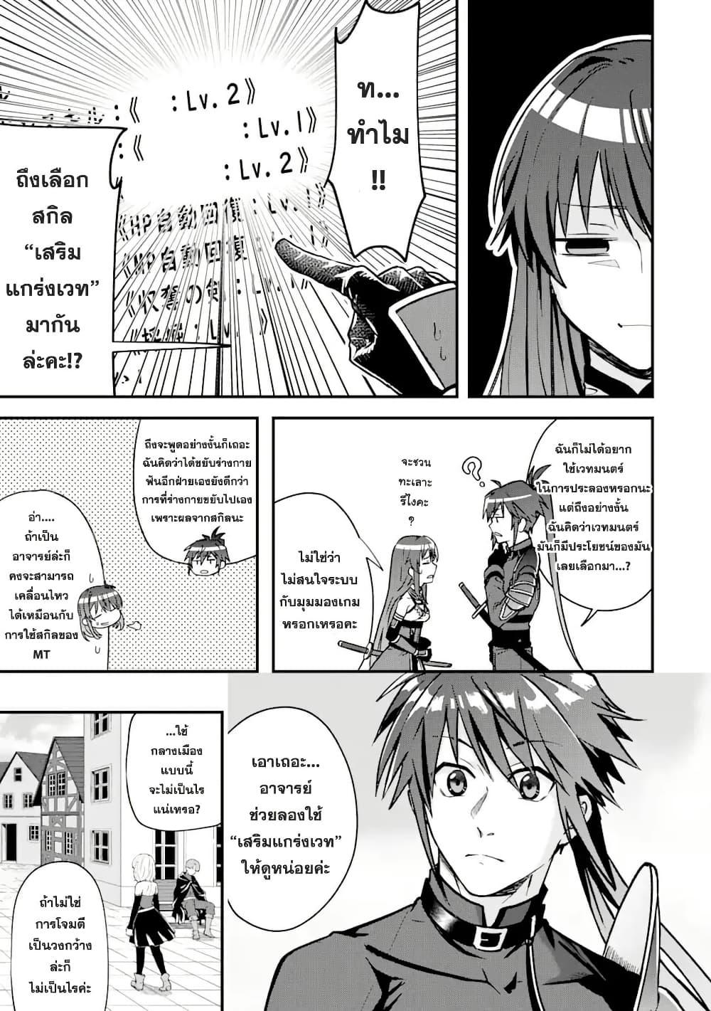 Manga-lc-com อ่านมังงะ อ่านการ์ตูน ออนไลน์ ฟรี Magica Technica ~Gendai Saikyou Kenshi ga Yuku VRMMO Sentouroku~ ตอนที่ 1 2 3 4 5 6 7 8 9 10 11 12 13 14 ฟรี ไม่มีโฆษณา Manga-lc - อ่าน มังงะ อ่าน การ์ตูน ออนไลน์ อ่านมังงะ ฟรี