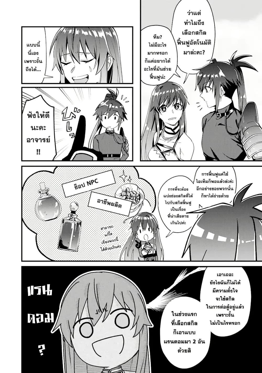Manga-lc-com อ่านมังงะ อ่านการ์ตูน ออนไลน์ ฟรี Magica Technica ~Gendai Saikyou Kenshi ga Yuku VRMMO Sentouroku~ ตอนที่ 1 2 3 4 5 6 7 8 9 10 11 12 13 14 ฟรี ไม่มีโฆษณา Manga-lc - อ่าน มังงะ อ่าน การ์ตูน ออนไลน์ อ่านมังงะ ฟรี