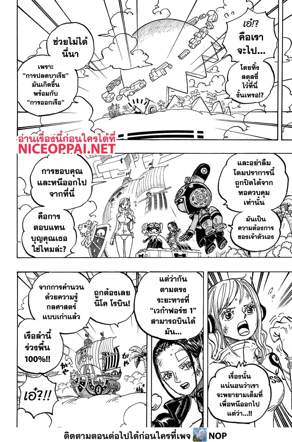 Manga-lc-com อ่านมังงะ อ่านการ์ตูน ออนไลน์ ฟรี One Piece ตอนที่ 1 2 3 4 5 6 7 8 9 10 11 12 13 14 ฟรี ไม่มีโฆษณา Manga-lc - อ่าน มังงะ อ่าน การ์ตูน ออนไลน์ อ่านมังงะ ฟรี
