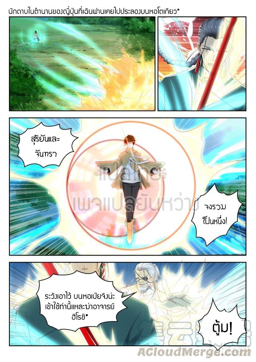 Manga-lc-com อ่านมังงะ อ่านการ์ตูน ออนไลน์ ฟรี Rebirth Of the Urban Immortal Cultivator ตอนที่ 1 2 3 4 5 6 7 8 9 10 11 12 13 14 ฟรี ไม่มีโฆษณา Manga-lc - อ่าน มังงะ อ่าน การ์ตูน ออนไลน์ อ่านมังงะ ฟรี