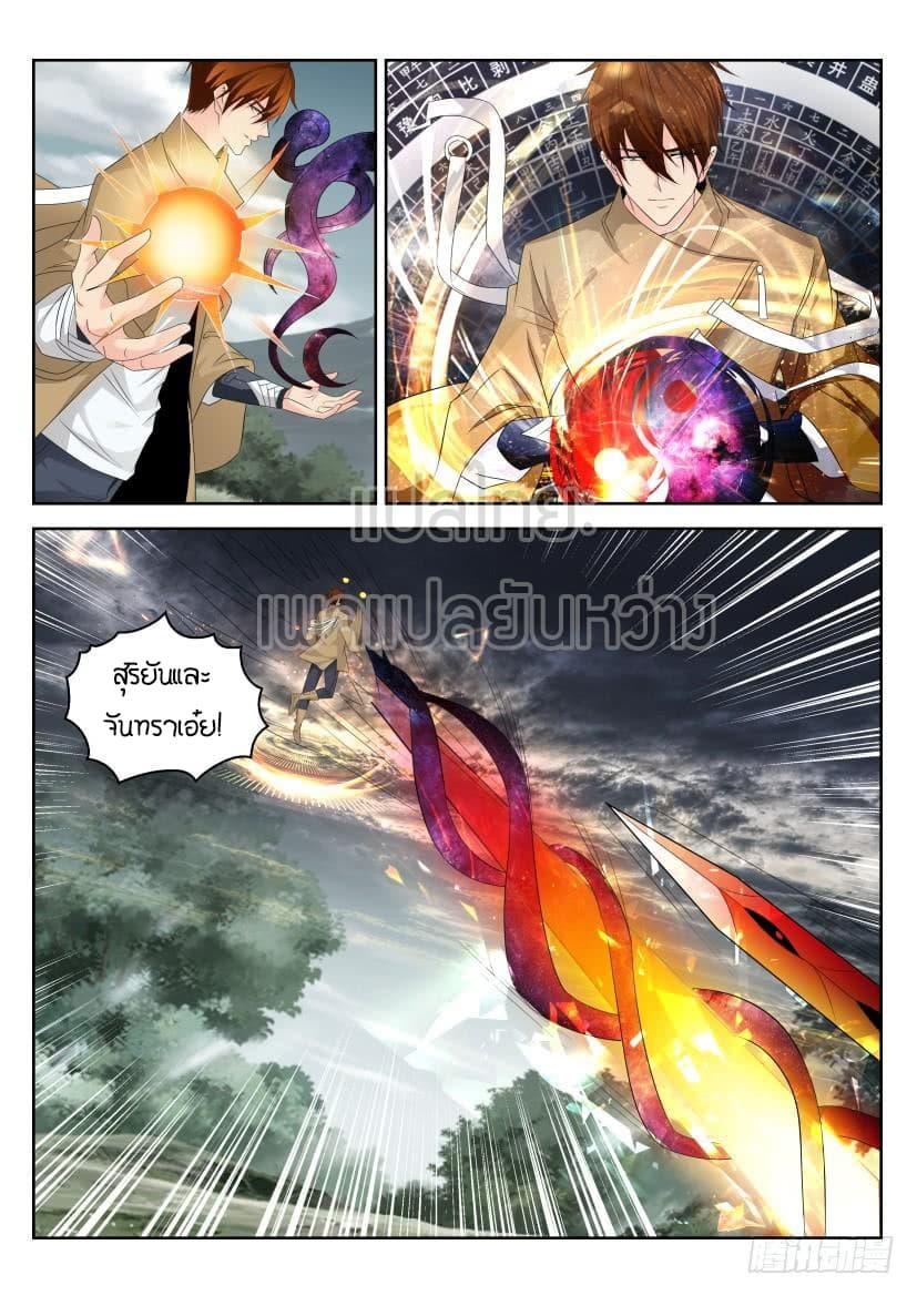 Manga-lc-com อ่านมังงะ อ่านการ์ตูน ออนไลน์ ฟรี Rebirth Of the Urban Immortal Cultivator ตอนที่ 1 2 3 4 5 6 7 8 9 10 11 12 13 14 ฟรี ไม่มีโฆษณา Manga-lc - อ่าน มังงะ อ่าน การ์ตูน ออนไลน์ อ่านมังงะ ฟรี